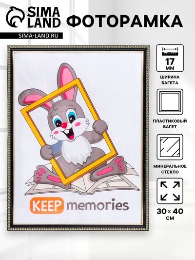 Фоторамка пластик "Камея" 30х40 см, чёрный