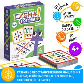 Настольная игра «Схема готова», 4+ 7881314