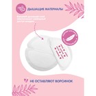 Одноразовые вкладыши для груди Joonies, 30 шт - Фото 3