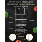 Решетка 4-х ярусная на крестовину тандыра, d-23 см, h-44 см, расстояние между ярусами 10 см 9506533 - фото 4335872