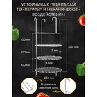 Решетка 4-х ярусная на крестовину тандыра, d-23 см, h-44 см, расстояние между ярусами 10 см - Фото 2