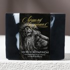 Косметическое мыло ручной работы «Лучшему из лучших», 90 г, аромат мужской парфюм - фото 319296748
