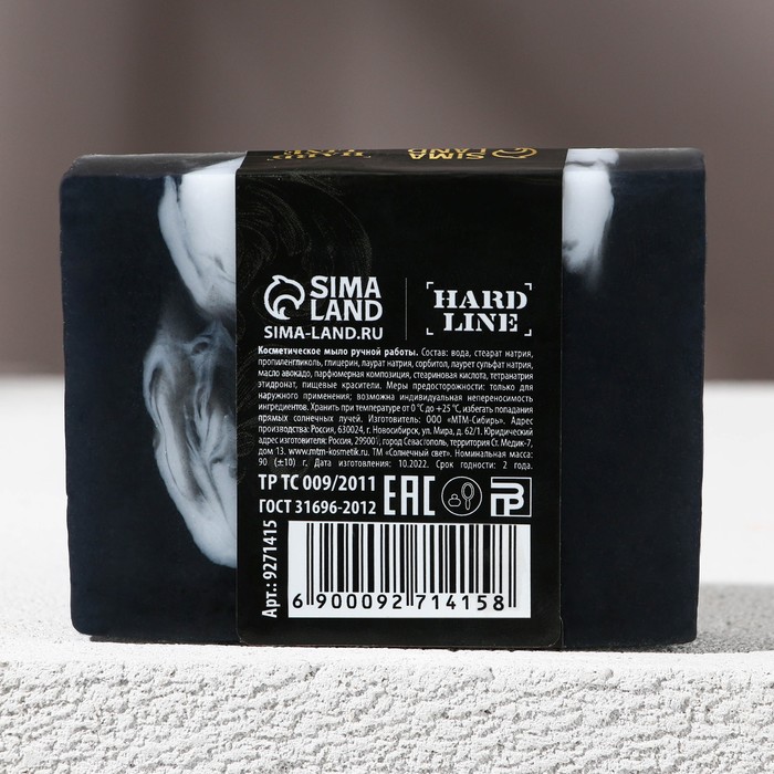 Косметическое мыло ручной работы «Лучшему из лучших», 90 г, аромат мужской парфюм - фото 1885578756