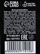Мыло для рук «Лучшему из лучших», 90 г, аромат мужского парфюма, HARD LINE 9271415 - фото 16872913