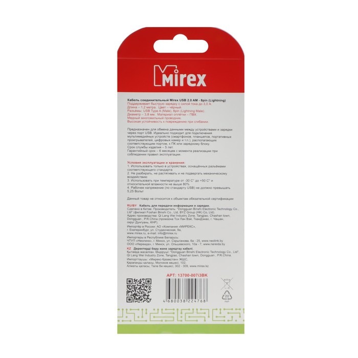 Кабель Mirex 13700-007i3BK, Lightning - USB, 3 А, 1.2 м, быстрая зарядка, черный - фото 51459595