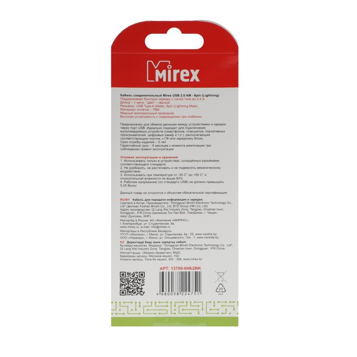 Кабель Mirex 13700-008i2BK, Lightning - USB, 2.4 А, 1 м, быстрая зарядка, черный - фото 51459600