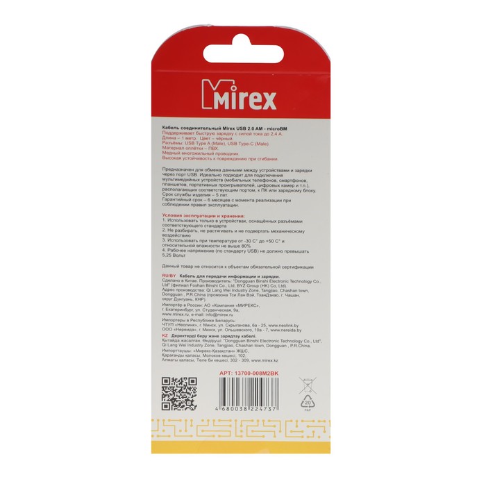 Кабель Mirex 13700-008M2BK, microUSB - USB, 2.4 А, 1 м, быстрая зарядка, черный - фото 51459605