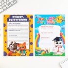 Письмо в будущее, А4 «Выпускной:Зверята» МИКС - Фото 4