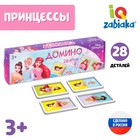 Домино «Принцессы», пластик, 28 деталей - Фото 1
