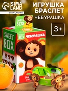 Игрушка-браслет Чебурашка, с мармеладом в коробочке, 10 г - Фото 1