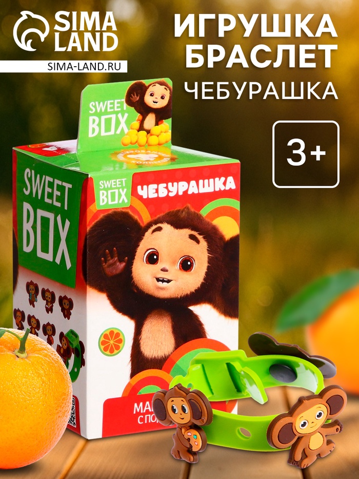 Игрушка-браслет Чебурашка, с мармеладом в коробочке, 10 г - Фото 1