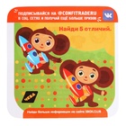 Игрушка-браслет Чебурашка, с мармеладом в коробочке, 10 г - Фото 6