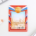 Блокнот на выпускной на скрепке в клетку «Россия» формат А6, 16 листов - Фото 5