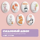 Сахарные фигурки-медальоны "Лисички, зайчики, панды" 35*25 мм, 63 шт - Фото 1