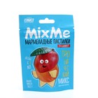 Мармеладные пастилки MixMe с витамином С со вкусами манго, апельсин, ананас, 58,5 г - Фото 1