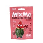 Мармеладные пастилки MixMe с витамином С со вкусами вишня, смородина, арбуз, 58,5 г - Фото 1
