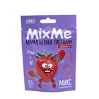 Мармеладные пастилки MixMe с витамином С со вкусами малина, клубника, клюква, 58,5 г - Фото 1