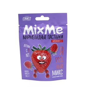 Мармеладные пастилки MixMe с витамином С со вкусами малина, клубника, клюква, 58,5 г