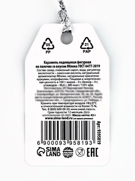 Леденец «Молодец» огурец, вкус: яблоко, 43 г