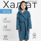 Халат махровый детский Этель «Джентльмен», размер 34 (122-128 см), морская волна - Фото 1