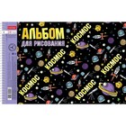 Альбом для рисования А4, 24 листов на гребне «Из чего сделаны мальчишки», обложка мелованный картон, перфорация на отрыв, блок 100 г/м², 5 дизайнов МИКС - Фото 2
