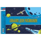 Альбом для рисования А4, 24 листов на гребне "Из чего сделаны мальчишки", обложка мелованный картон, перфорация на отрыв, блок 100 г/м2, 5 дизайнов МИКС - фото 6825146