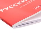 Комплект предметных тетрадей, 48 листов, 10 предметов "Ничего лишнего", обложка мелованный картон - фото 22048393