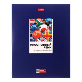 Тетрадь предметная, 48 листов в клетку "Цветная классика", Иностранный язык, обложка мелованный картон, выборочный лак, со справочной информацией
