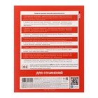 Тетрадь предметная, 48 листов в линейку "Цветная классика", Для сочинений, обложка мелованный картон, выборочный лак, со справочной информацией - фото 22048573
