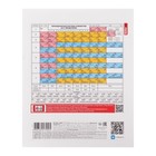 Тетрадь предметная, 48 листов в клетку "Школьные предметы", Химия, обложка мелованный картон, выборочный лак, со справочной информацией - фото 22048593