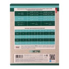 Тетрадь 48 листов, в клетку, WhatsBook Геометрия, обложка мелованный картон, тиснение, со справочной информацией - фото 22590365