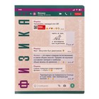 Тетрадь предметная «WhatsBook. Физика», 48 листов в клетку, обложка мелованный картон - Фото 1