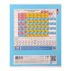 Тетрадь предметная, 48 листов в клетку "НЕОклассика", Химия, обложка мелованный картон, со справочной информацией - фото 24340102