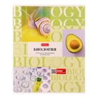 Тетрадь предметная, 48 листов в клетку "НЕОклассика", Биология, обложка мелованный картон, со справочной информацией - фото 10289472