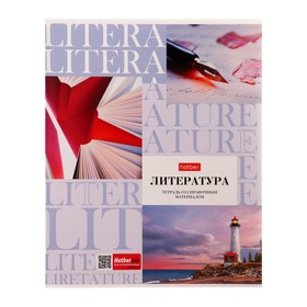 Тетрадь предметная, 48 листов в линейку 'НЕОклассика', Литература, обложка мелованный картон, со справочной информацией