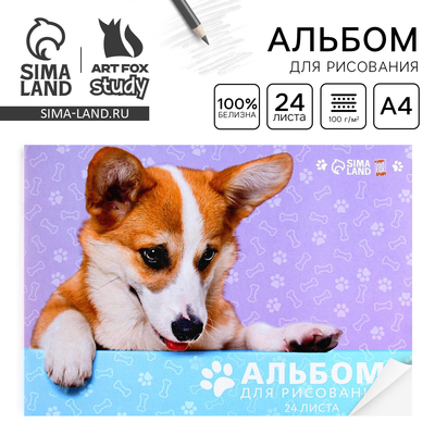 Альбом для рисования А4 24 листа на скрепке «Корги» обложка 160 г/м², бумага 100 г/м².