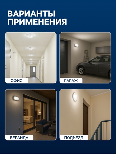 Светильник LED ЖКХ ДБО-10-ФА TDM, 10 Вт, 1300 лм, IP54, фотоакустический датчик