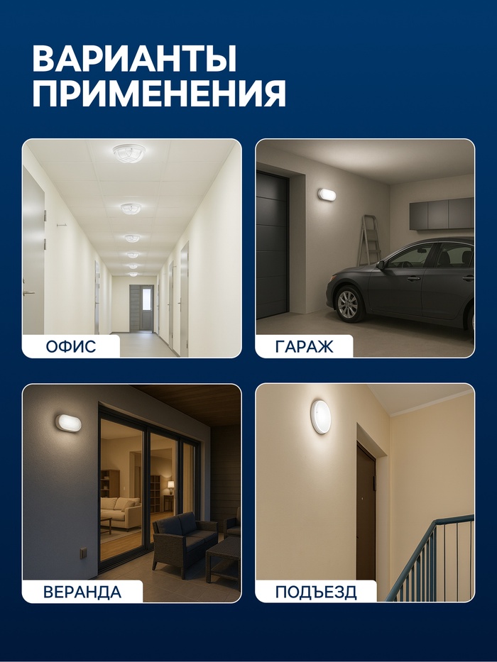 Светильник LED ЖКХ ДБО-10-ФА TDM, 10 Вт, 1300 лм, IP54, фотоакустический датчик - Фото 1