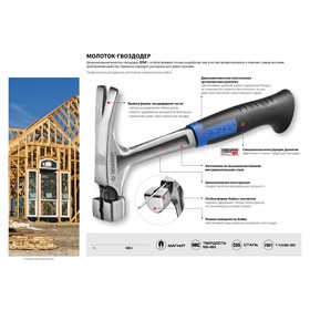 Молоток-гвоздодёр цельнокованый столярный ЗУБР 20258-580, ТИТАН 580 г 9532403