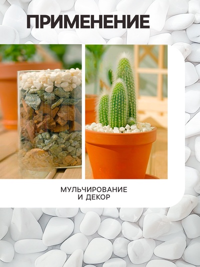 Мраморный песок "Рецепты Дедушки Никиты", отборный, белый, фр 0,5-1 мм , 3 кг