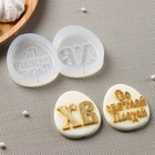 Молд для заливки «ХВ и Светлой Пасхи», 11×7 см, яйцо 6×5 см, силикон, прозрачный - Фото 2