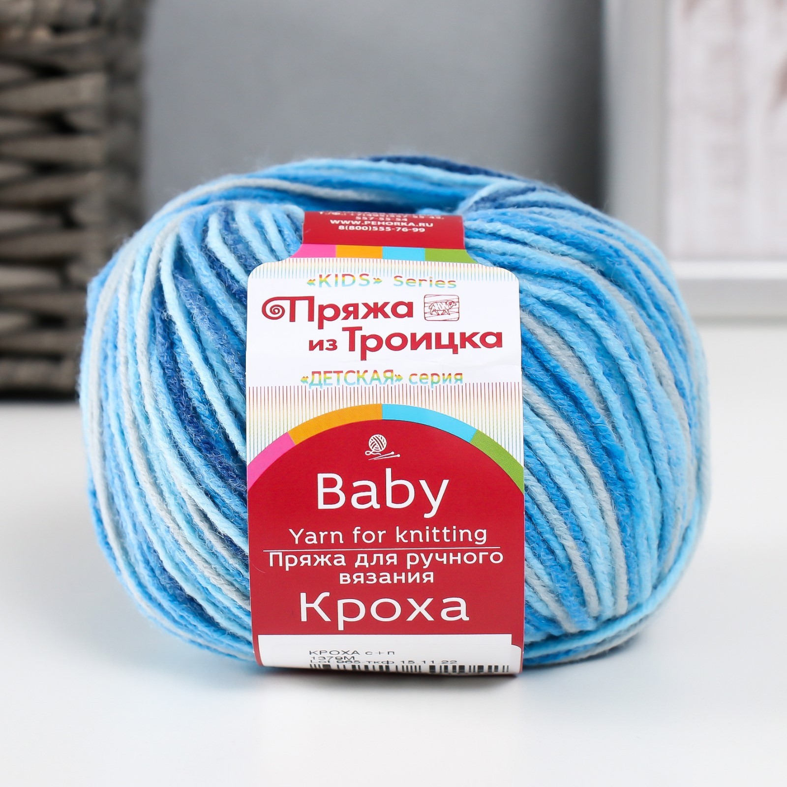 Пряжа "Кроха" 20% шерсть, 80% акрил 135м/50гр (1379 (М)) (9459555 ...