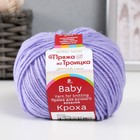 Пряжа "Кроха" 20% шерсть, 80% акрил 135м/50гр (22 Сирень) - фото 10289860