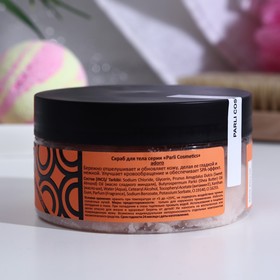 

Скраб для тела серии «Parli Cosmetics» adoro, 200мл