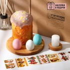 Пасхальный набор Adelica, подставка под яйцо и кулич, подсвечник, термонаклейки на 7 яиц, берёза - фото 299279607