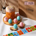 Пасхальный набор Adelica, подставка под яйцо и кулич, 2 подставки под яйцо, термонаклейки в подарок - Фото 1