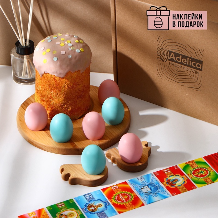 Пасхальный набор Adelica: подставка под яйцо и кулич, 2 подставки под яйцо, термонаклейки в подарок - Фото 1