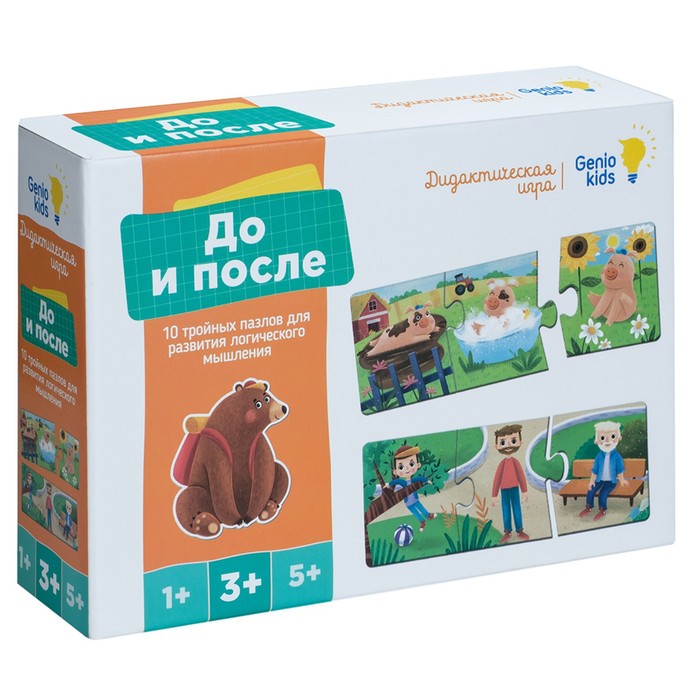 

Настольная игра «До и после»