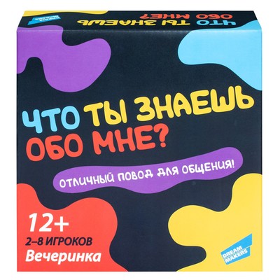 Настольная игра Dream Makers «Что ты знаешь обо мне?»