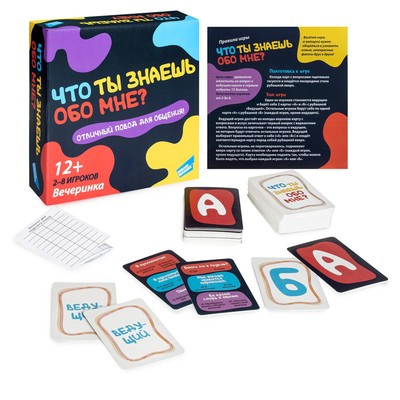 Настольная игра Dream Makers «Что ты знаешь обо мне?»